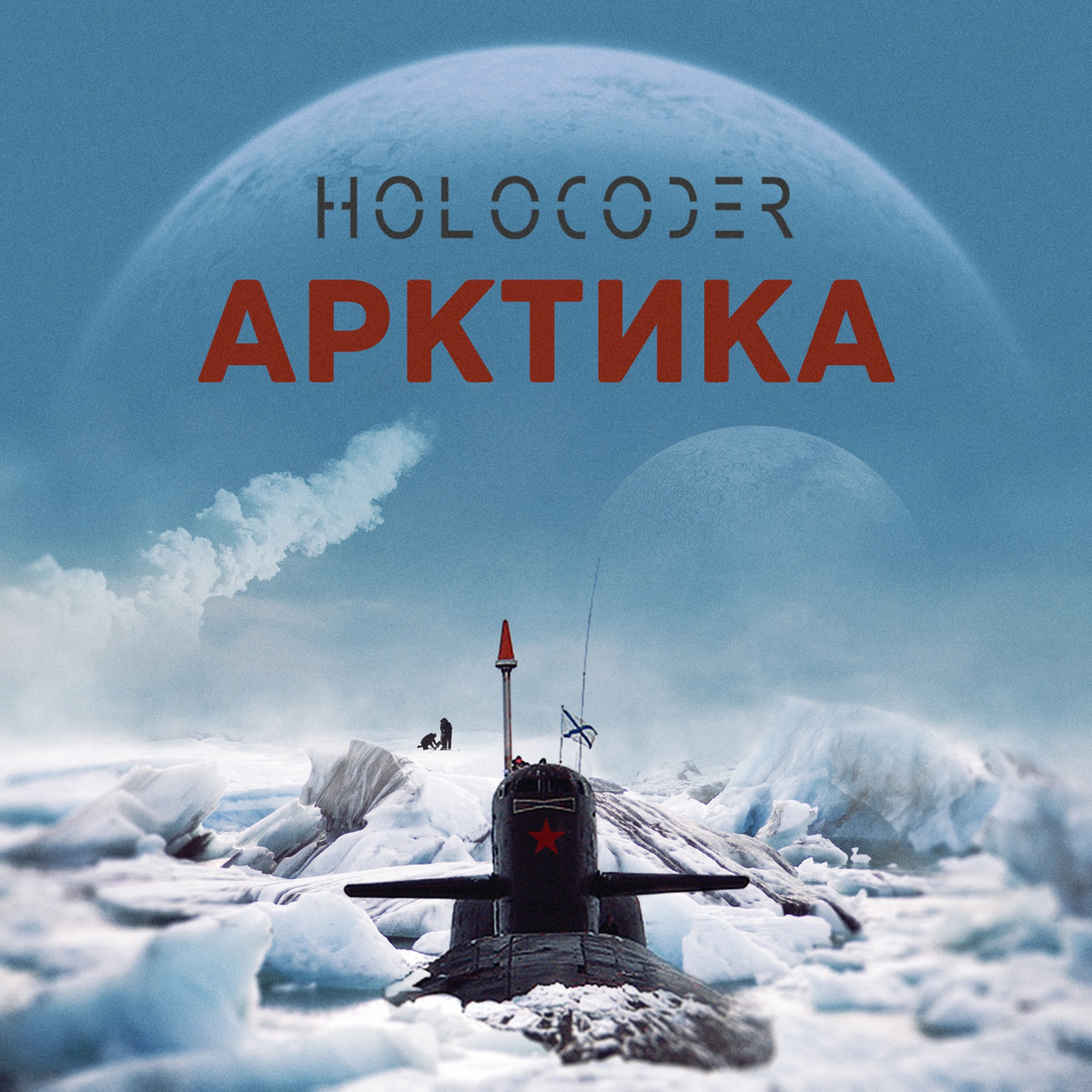 Holocoder - Arktika - Holocoder - Arktika