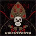 Kiberspassk - Smorodina - Kiberspassk - Smorodina
