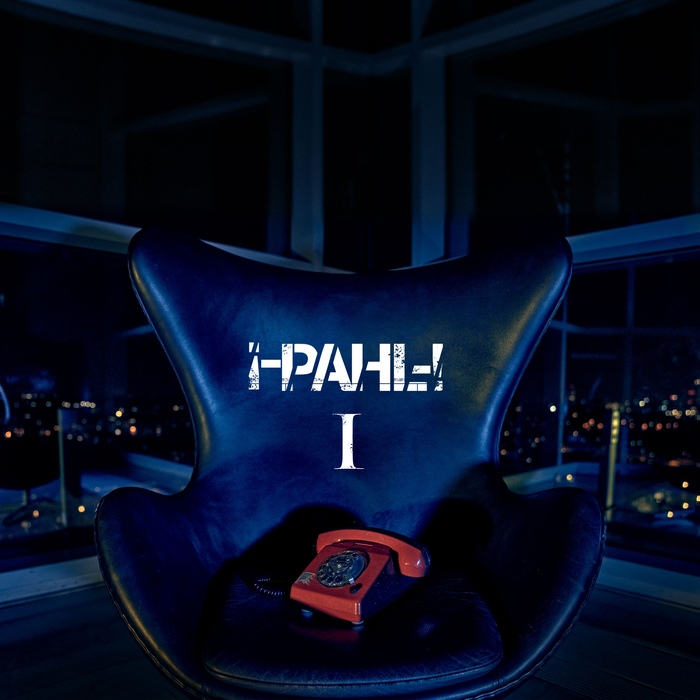 ¡-PAHL-! - I - ¡-PAHL-! - I