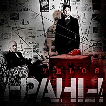 ¡-PAHL-! - Telos - ¡-PAHL-! - Telos